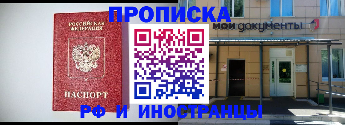 прописка для военкомата в Ульяновске