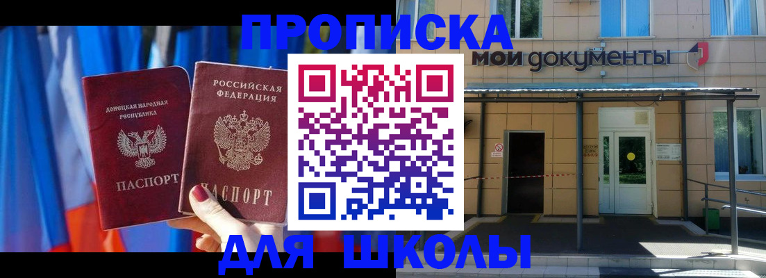 прописка для военкомата в Ульяновске