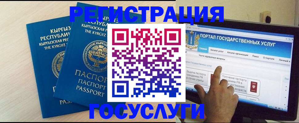 временная регистрация в Ульяновске