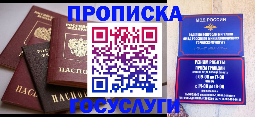 прописка регистрация в Ульяновске