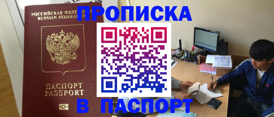 временная регистрация адрес в Ульяновске