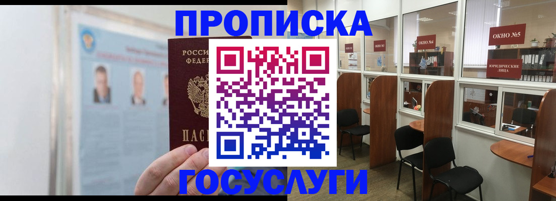 временная регистрация поиск в Ульяновске