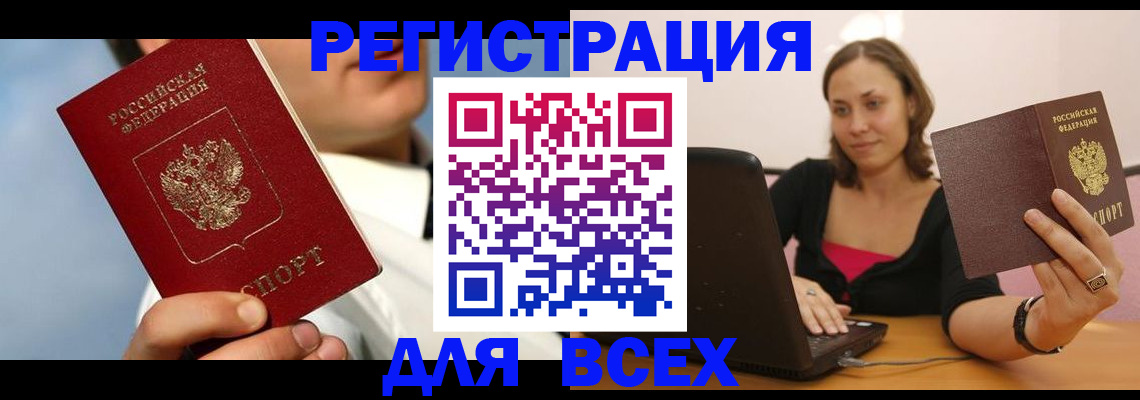 прописка для военкомата в Ульяновске