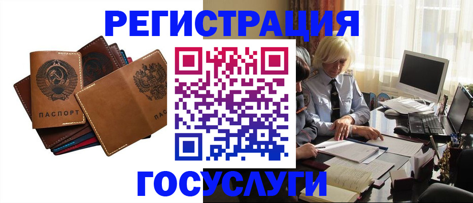 временная регистрация в Ульяновске