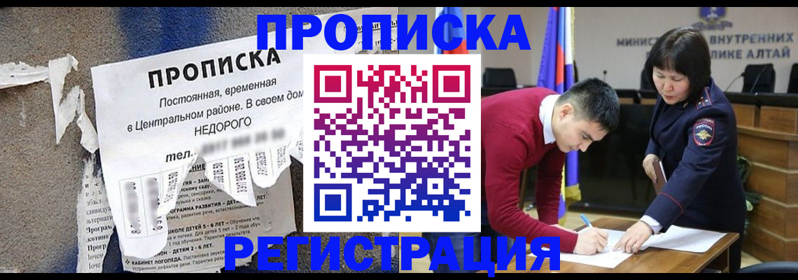 временная регистрация для всех в Ульяновске