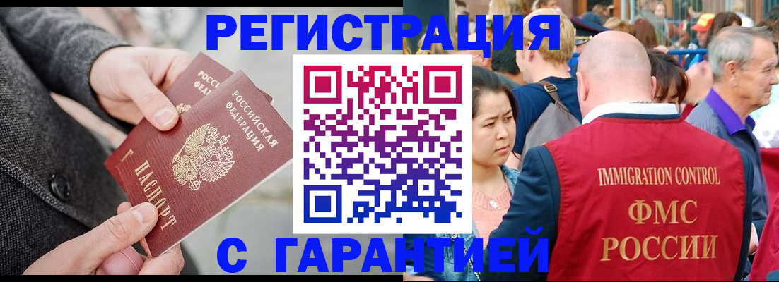 временная регистрация в квартире в Ульяновске