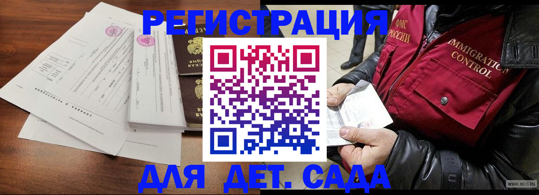 временная регистрация надежно в Ульяновске