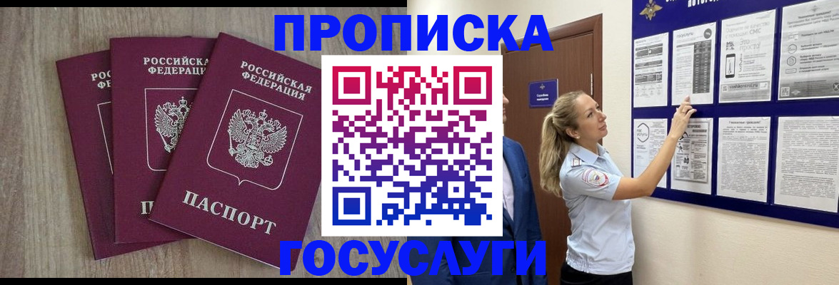 временная регистрация в Ульяновске