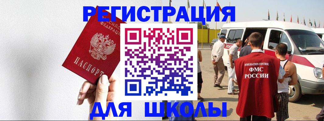 прописка для военкомата в Ульяновске