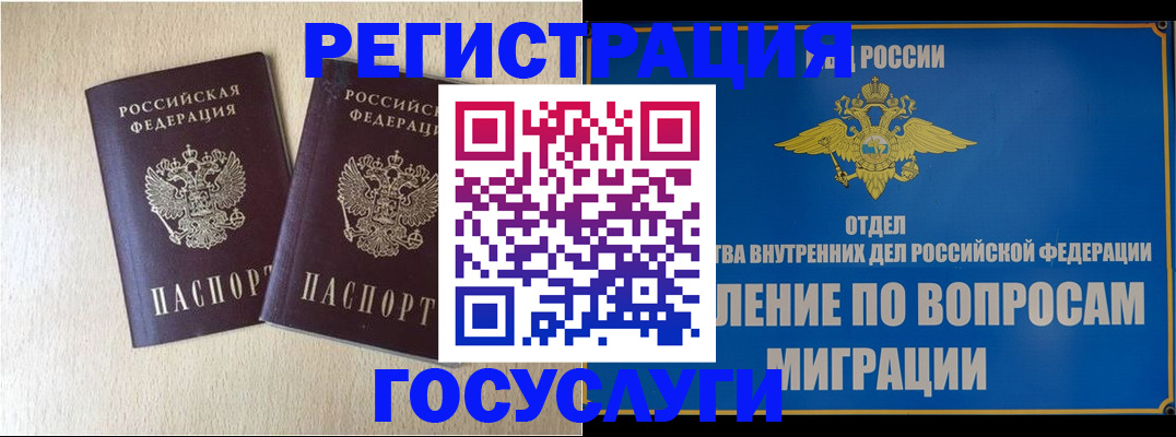 регистрация в Ульяновске